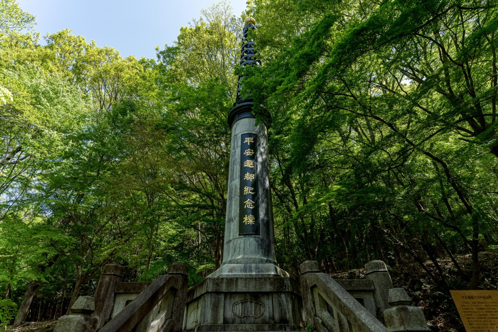 平安遷都紀念橖