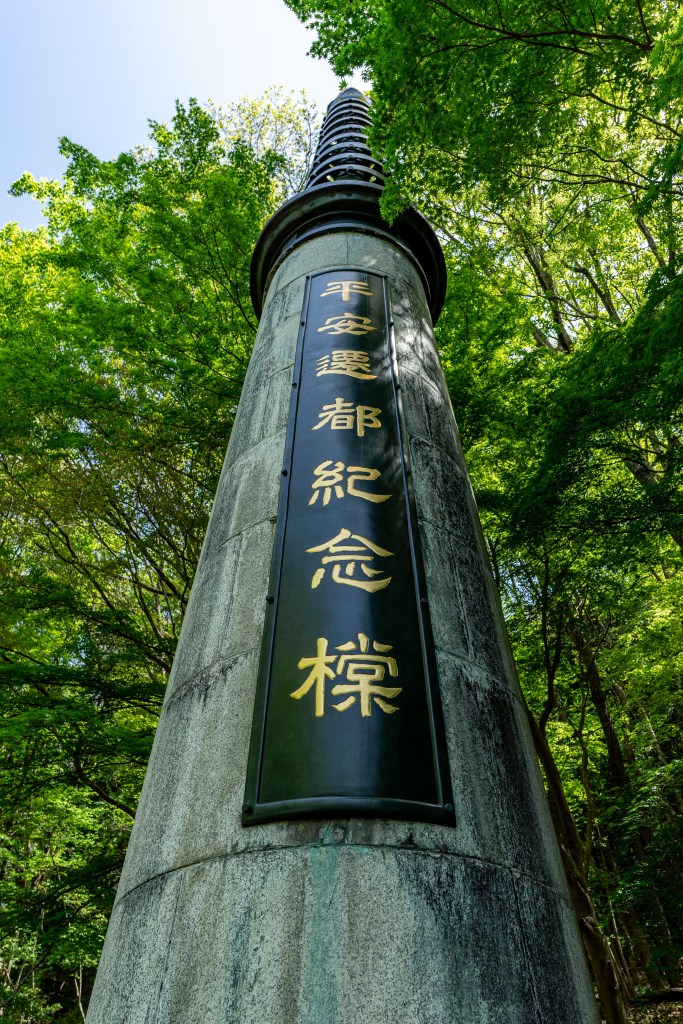 下から見上げる平安遷都紀念橖