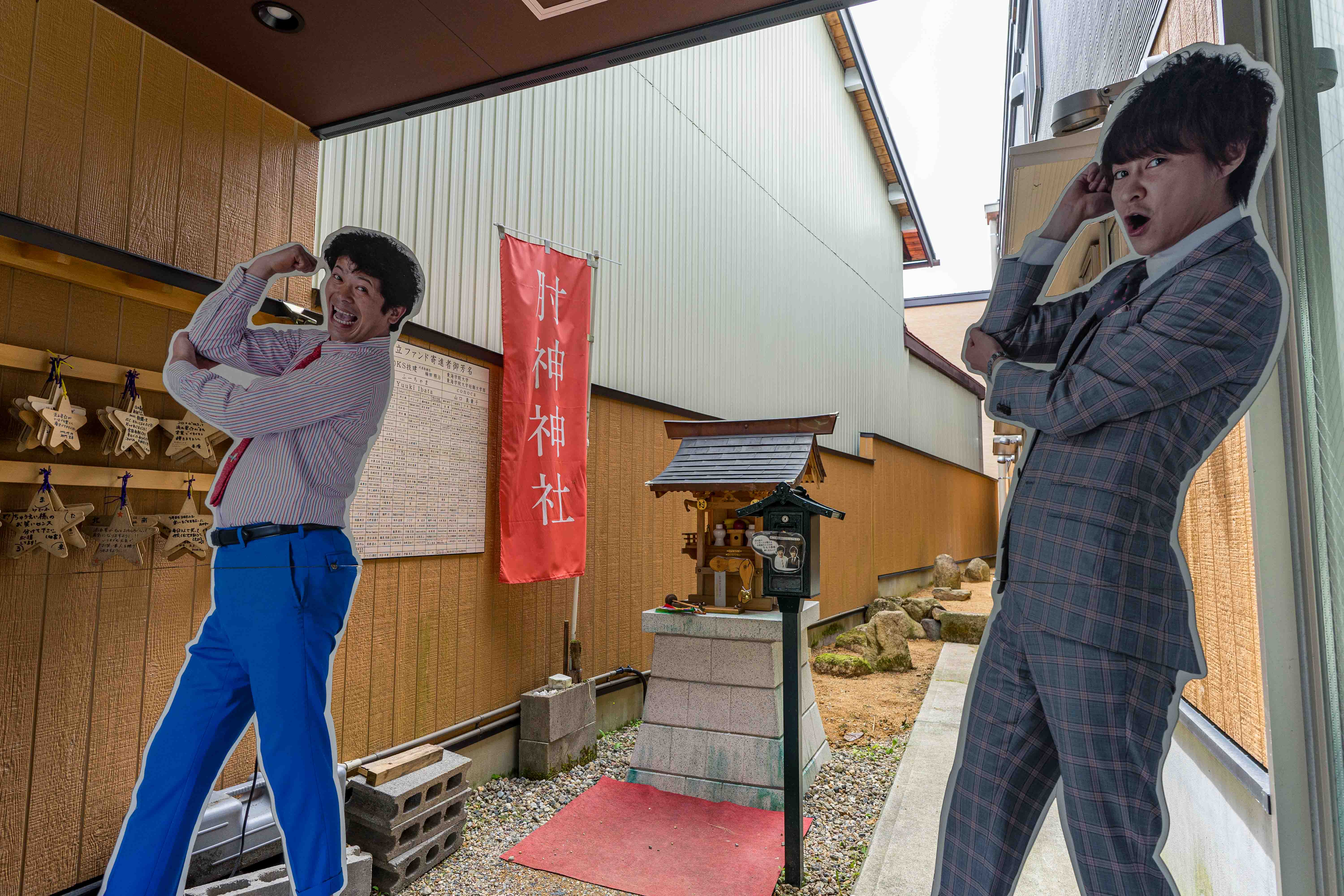 肘神神社 – これから伝統を創るかもしれないニューカマー神社