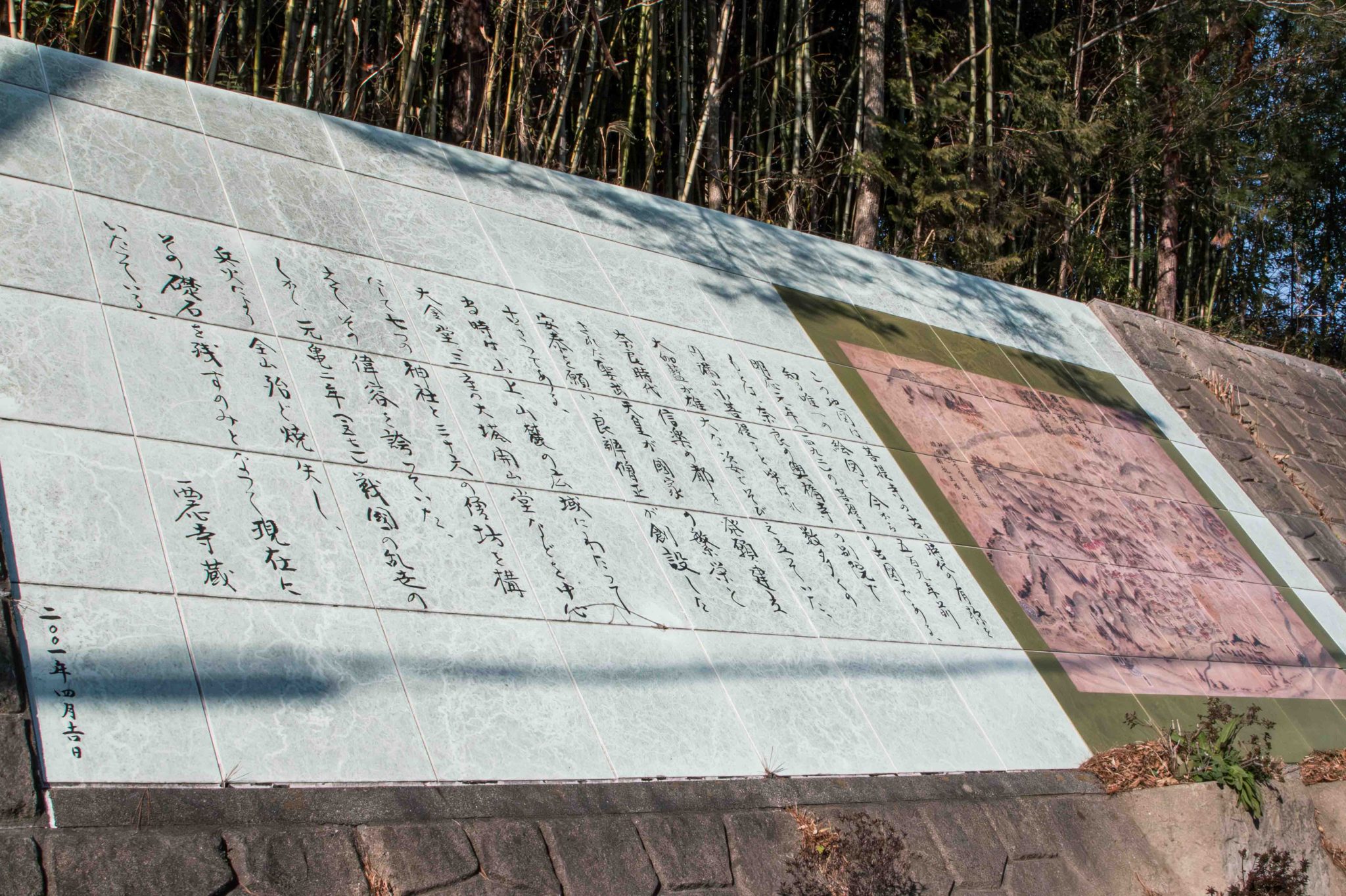 円満山少菩提寺四至封疆之絵図