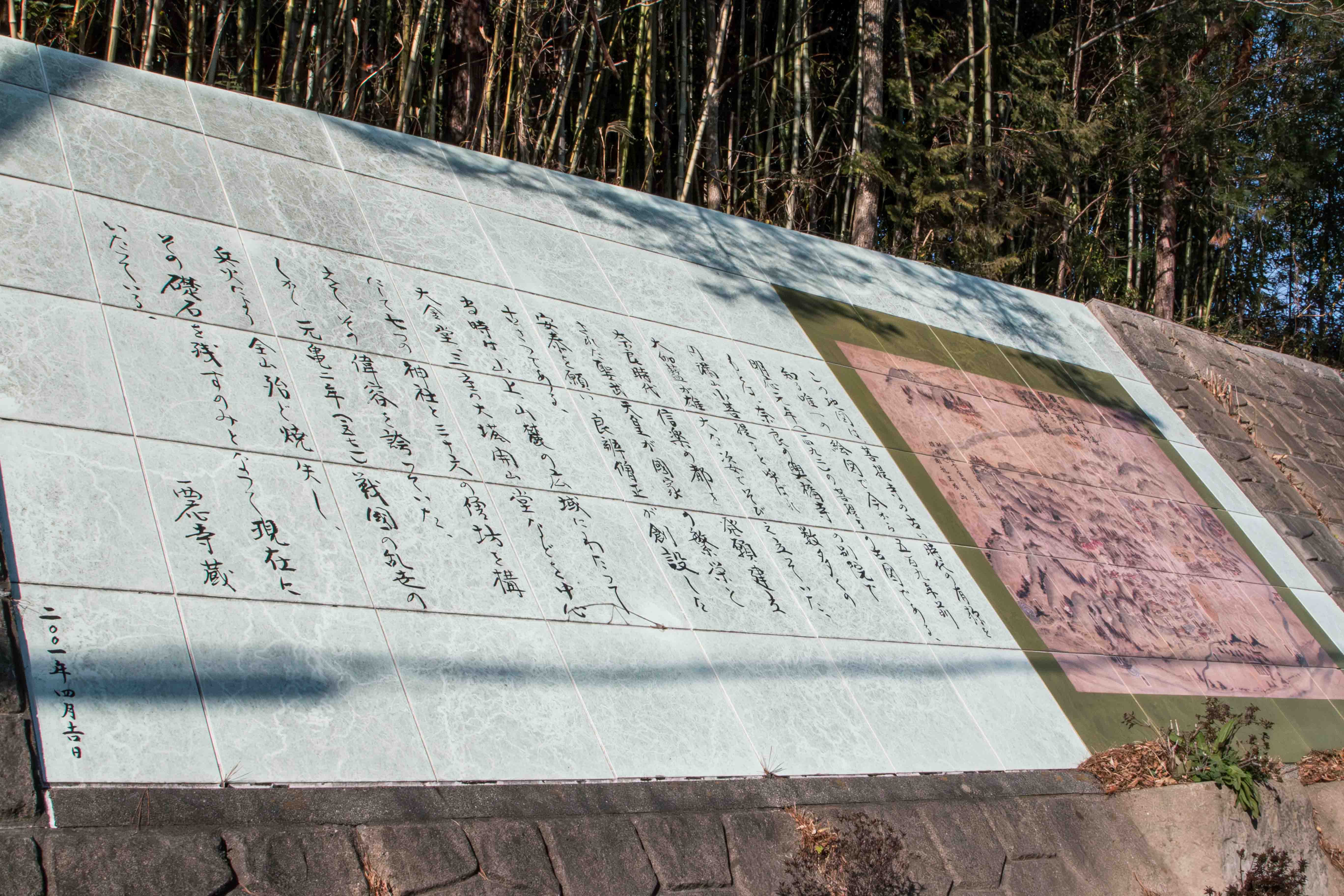 円満山少菩提寺四至封疆之絵図 – まちづくりの核となった偽の絵図