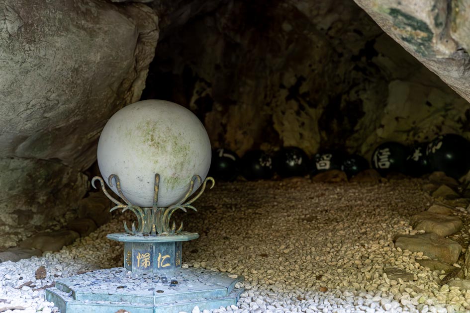 伏姫籠穴 – ハイパーリアルな伝奇小説のふるさと