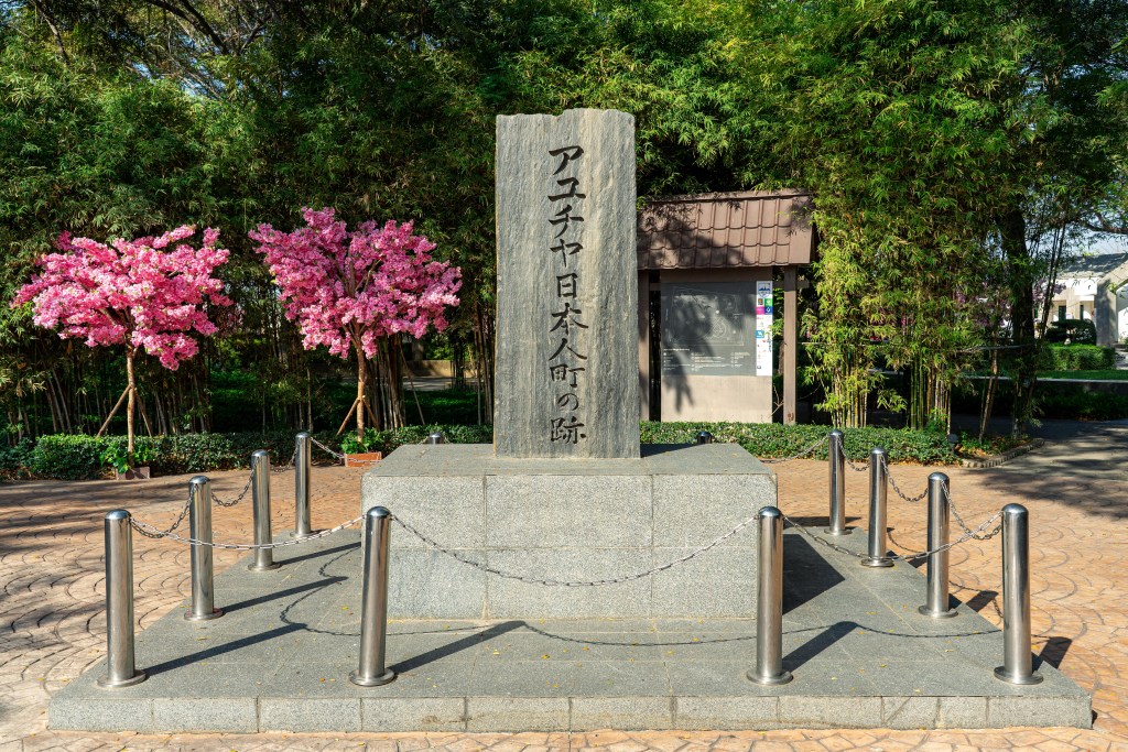 日本人村