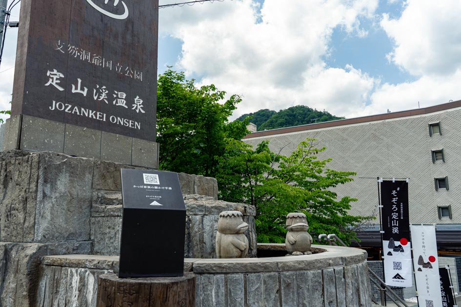 定山渓の河童伝説 – 観光振興から再創造された妖怪民話
