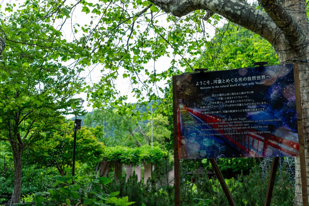 定山渓温泉