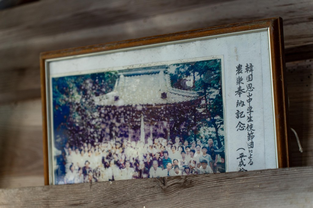鬼室神社