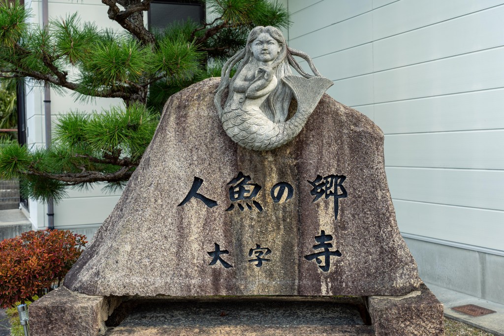 東近江市